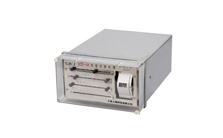 差動繼電器生產廠家推薦