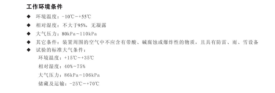 SJP-600微機綜合保護裝置產品參數圖片一