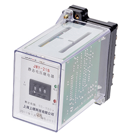 JWY-21B靜態電壓繼電器 JWY-21B靜態電壓繼電器