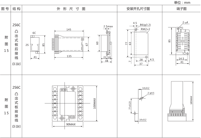 DZ-639大容量中間繼電器外形及安裝尺寸圖片 DZ-639大容量中間繼電器外形及安裝尺寸圖片