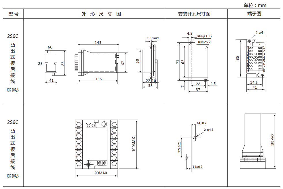 DX-111信號繼電器外形及開孔尺寸圖 DX-111信號繼電器外形及開孔尺寸圖