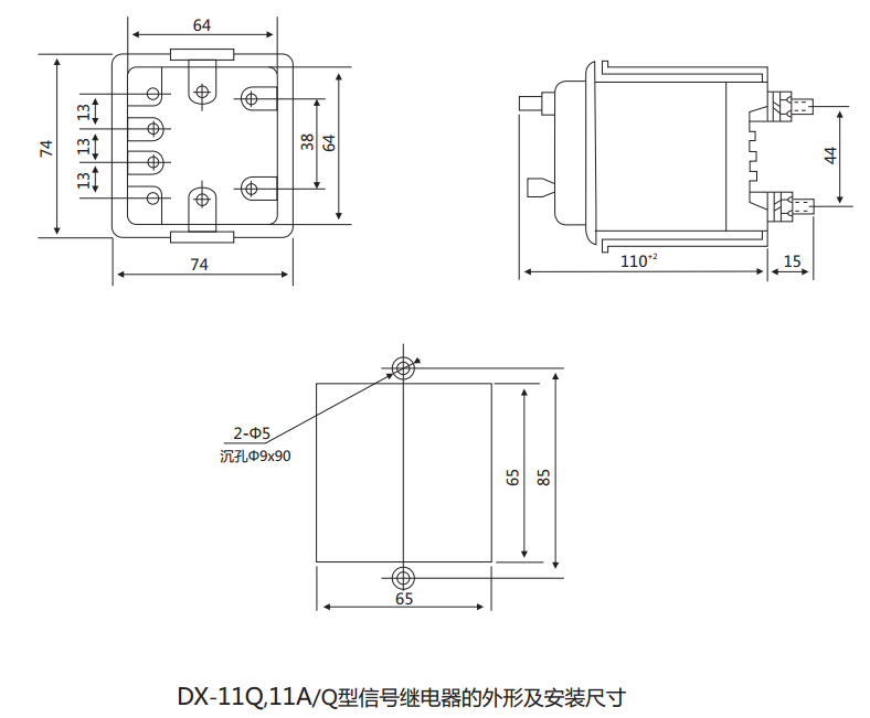 DX-11信號繼電器外形及開孔尺寸圖2 DX-11信號繼電器外形及開孔尺寸圖2