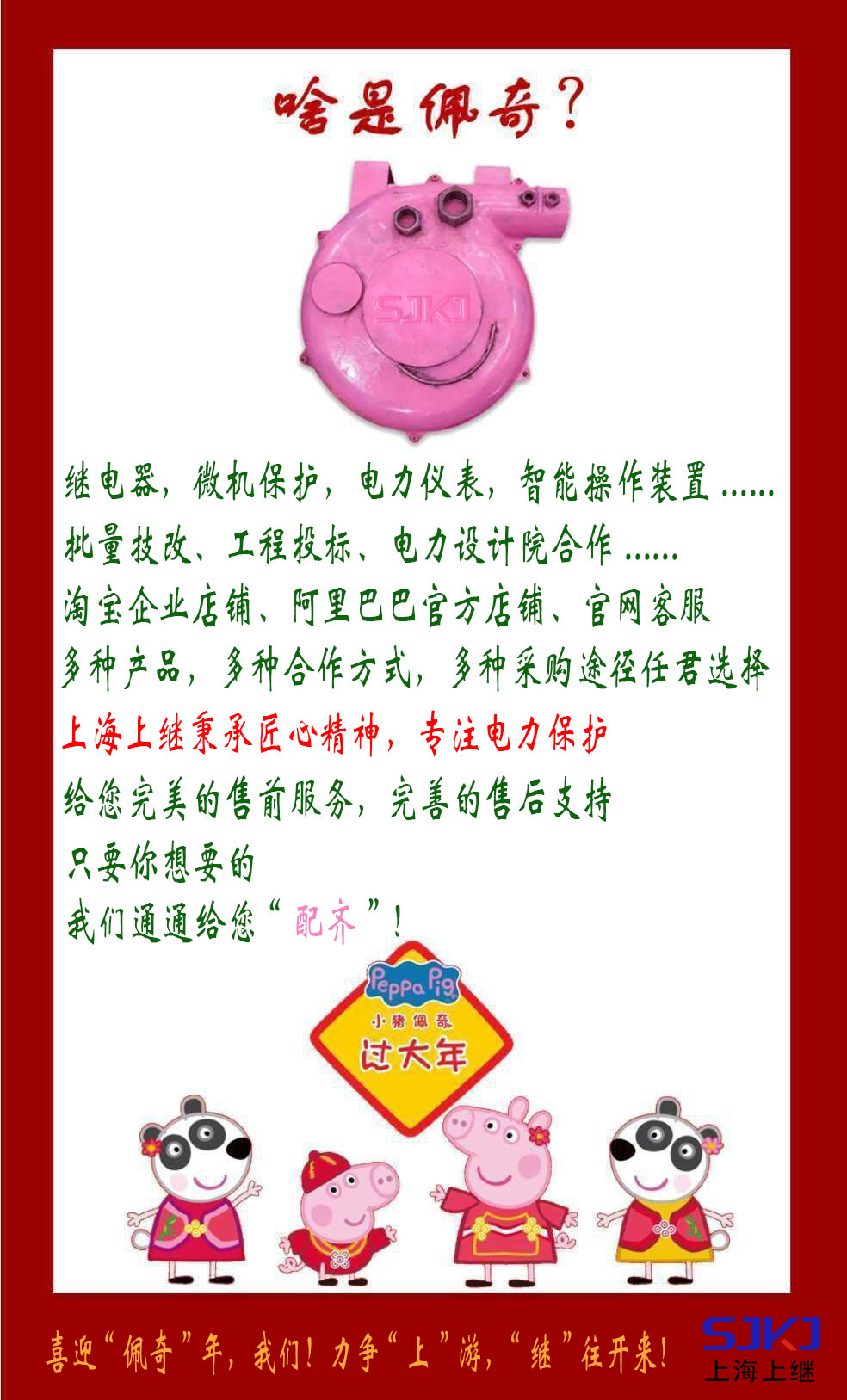 1548038713714479.jpg 小豬佩奇.jpg