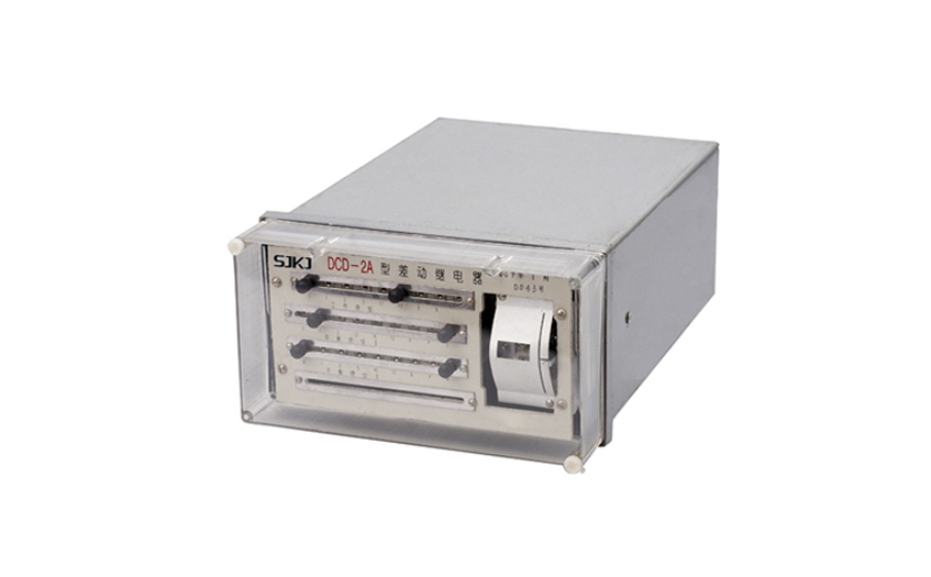 DCD-2A差動(dòng)繼電器 DCD-2A差動(dòng)繼電器