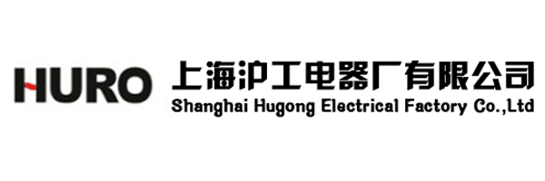 上海滬工電器廠有限公司 上海滬工電器廠有限公司