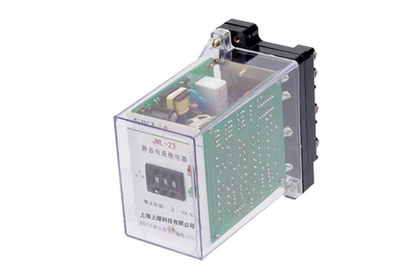 JL-23電流繼電器 JL-23電流繼電器