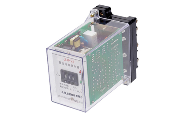 JL8-23電流繼電器 JL8-23電流繼電器