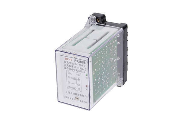 DX-9閃光信號繼電器 DX-9閃光信號繼電器