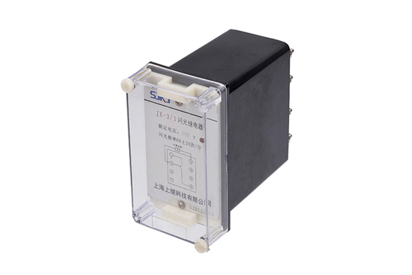 JX-3/1靜態閃光繼電器 JX-3/1靜態閃光繼電器